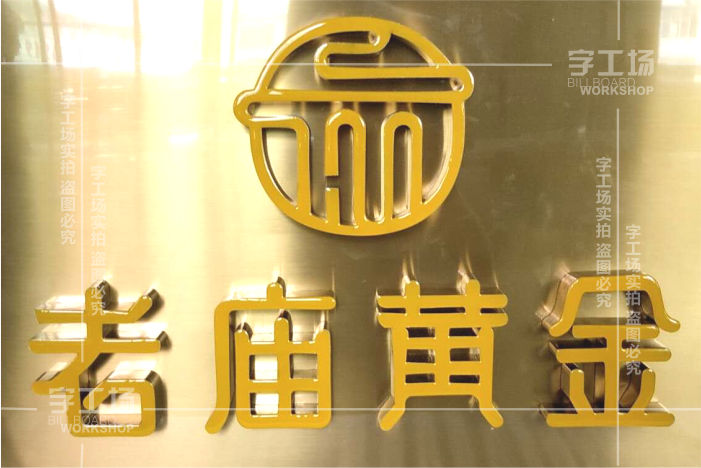 店鋪發(fā)光字設計的意義是什么？