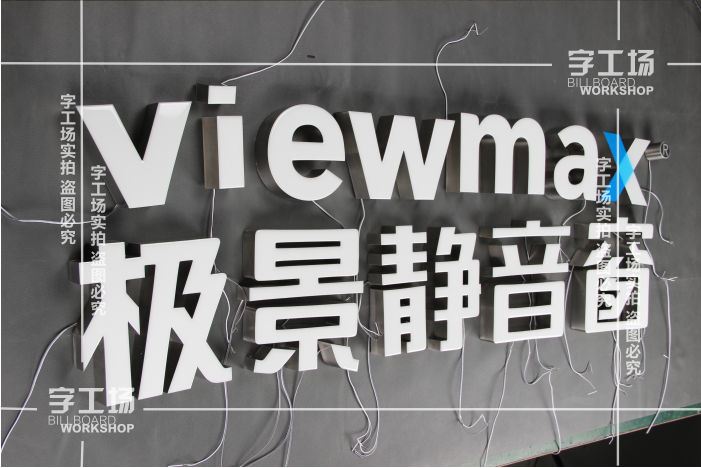 連鎖店招牌怎么安裝才保證字不會裝歪呢？