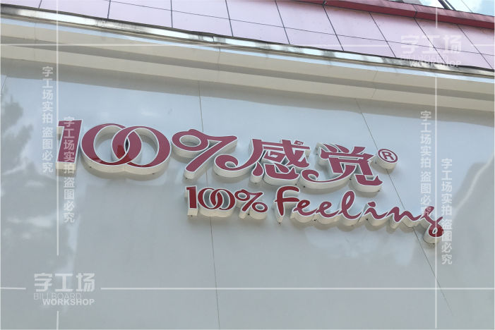 店鋪標(biāo)識的優(yōu)勢特點有哪些？